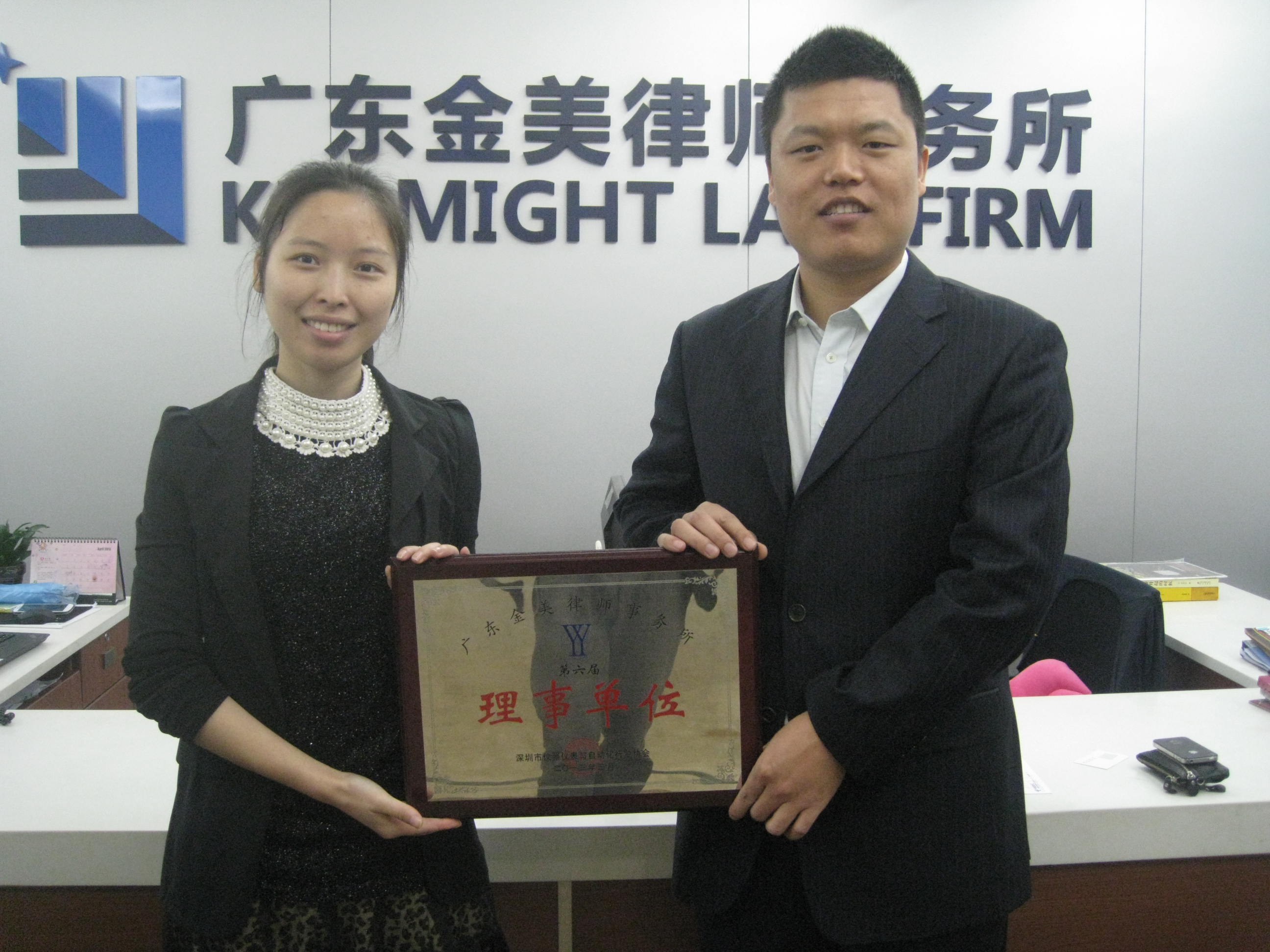 金美服务圈之：金美律师服务入围深圳市仪器仪表与自动化行业协会